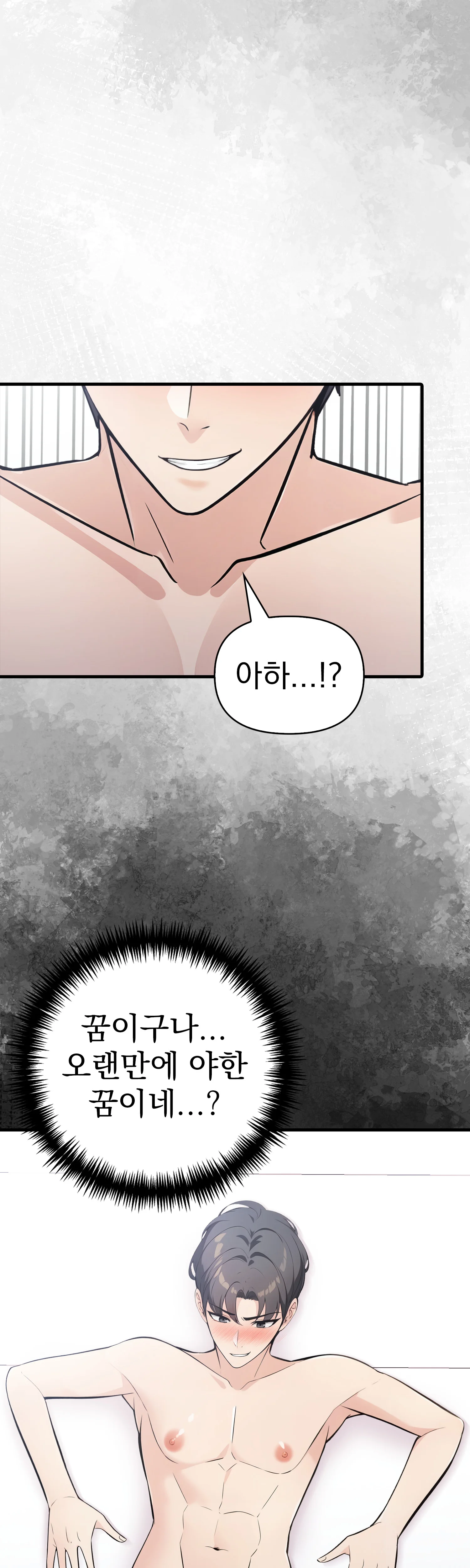 8화 7